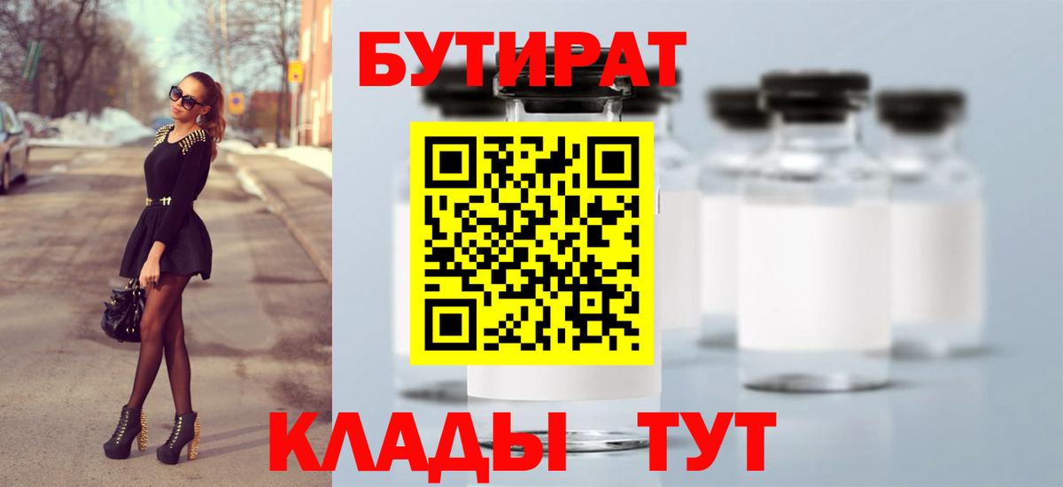 Бутират  Бутират вода  Вход с VPN  Трёхгорный 