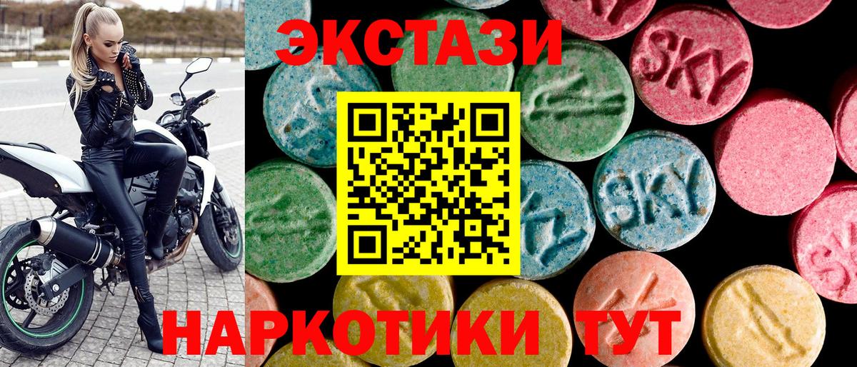 Ecstasy круглые Трёхгорный