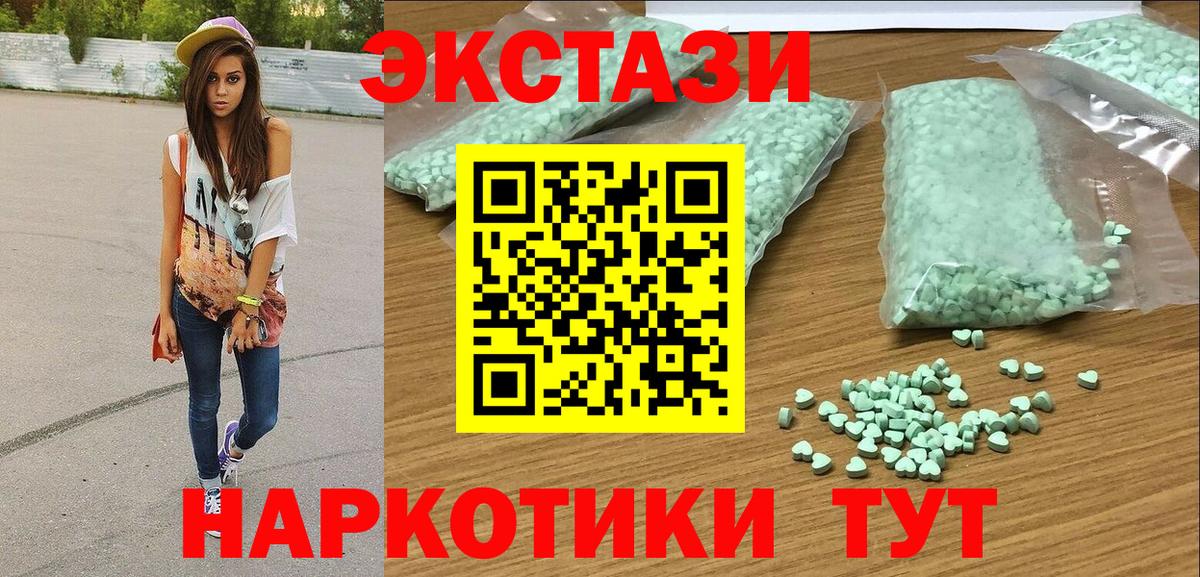 Экстази 250 мг  Вход с VPN  ЭКСТАЗИ louis Vuitton  Ecstasy  блэк спрут ONION  Трёхгорный 