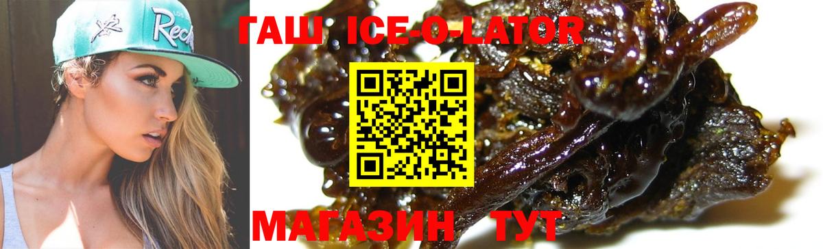 Гашиш hashish  ГАШ Изолятор  Трёхгорный  Вход с VPN 
