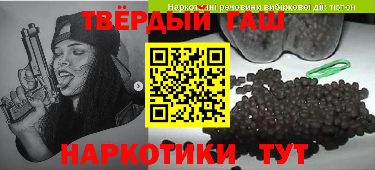 ГАШИШ гарик Трёхгорный