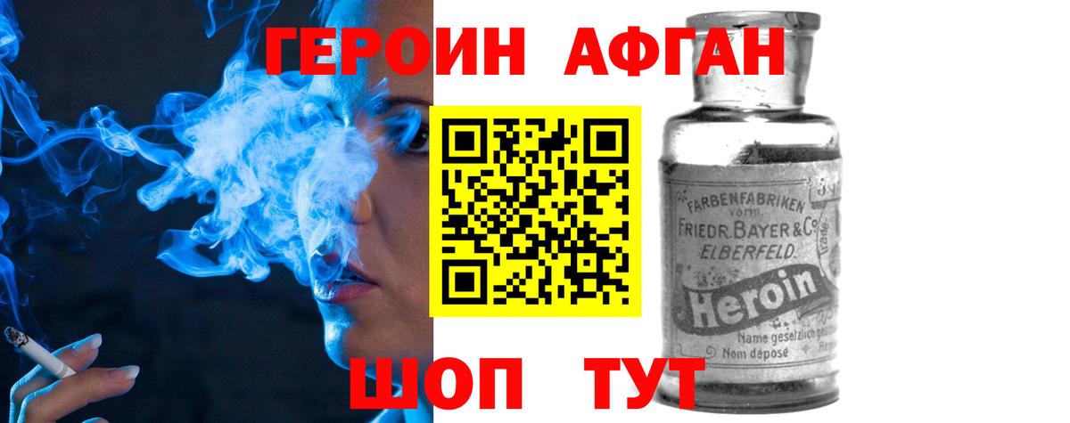 ГЕРОИН хмурый  ГЕРОИН  Трёхгорный  Вход с VPN 