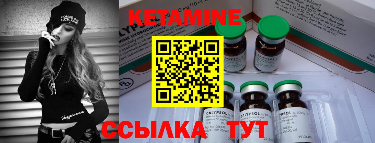 КЕТАМИН VHQ  Вход с VPN  Трёхгорный  Кетамин VHQ 