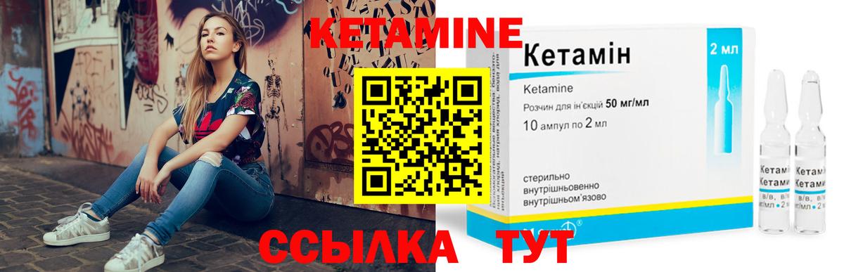Кетамин VHQ Трёхгорный