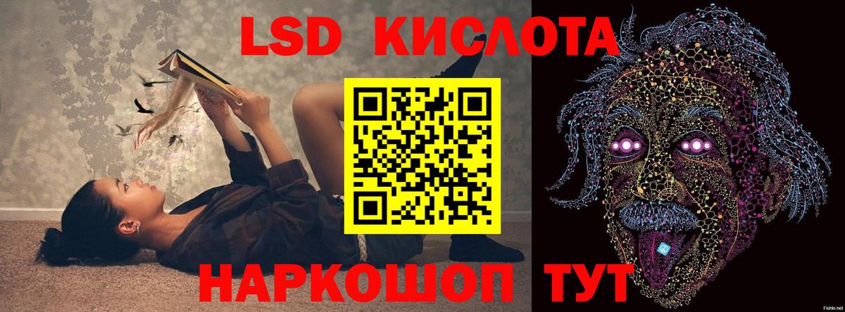 Лсд 25 экстази ecstasy Трёхгорный