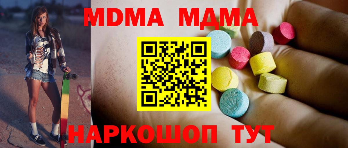 Трёхгорный  МДМА кристаллы  MDMA кристаллы  Вход с VPN 