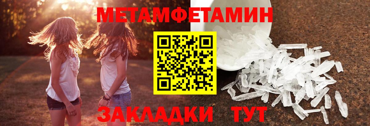 Метамфетамин кристалл  Вход с VPN  Трёхгорный 