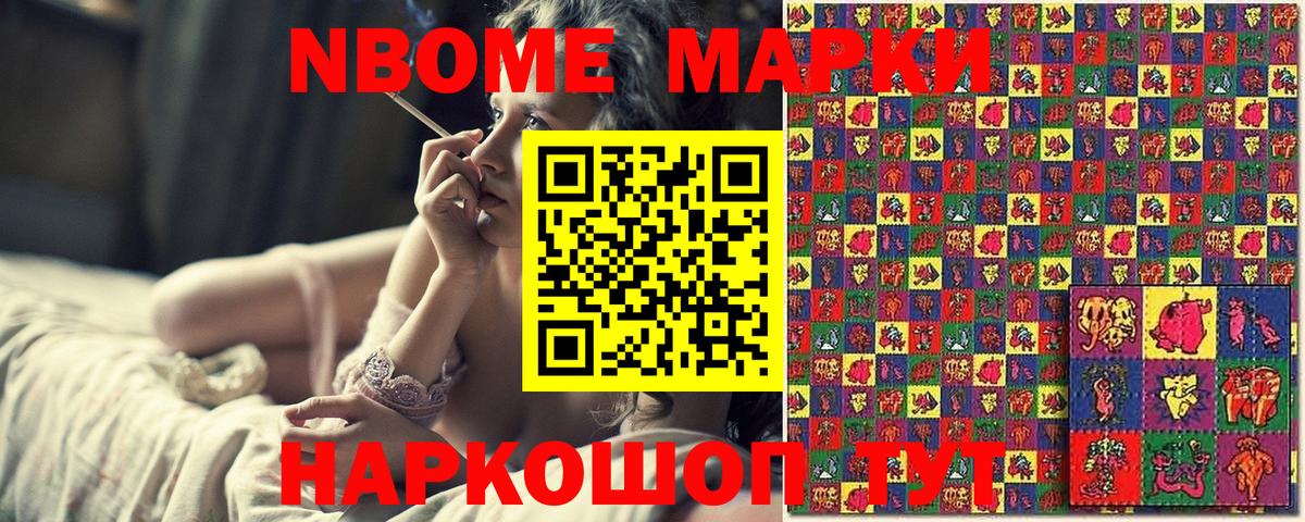 Марки NBOMe 1500мкг  Вход с VPN  Трёхгорный  Марки NBOMe 1500мкг 