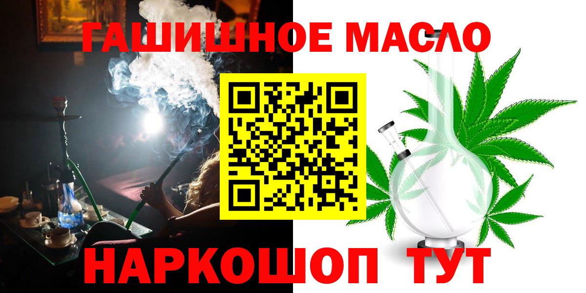 Дистиллят ТГК гашишное масло Трёхгорный