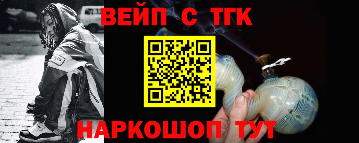 купить закладку  Вход с VPN  Трёхгорный  Дистиллят ТГК Wax 