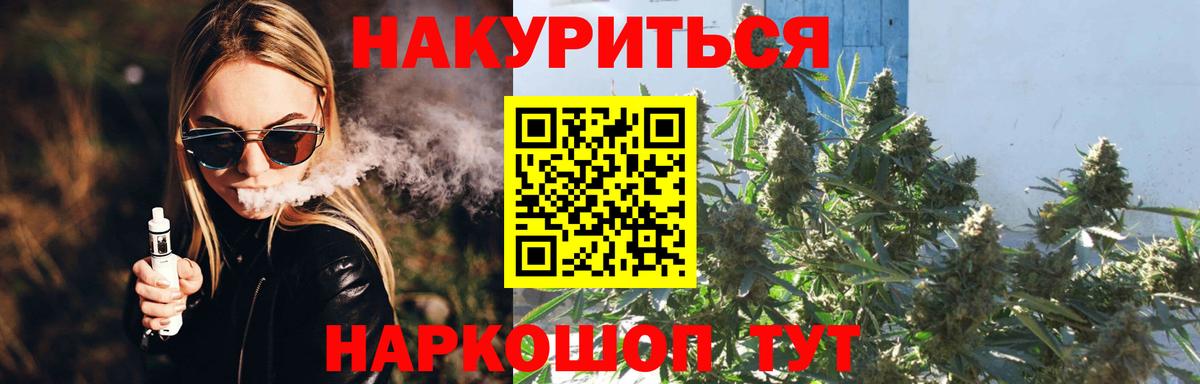 Трёхгорный  Каннабис LSD WEED  Вход с VPN  Бошки Шишки тримм  Канабис план  Бошки марихуана MAZAR 
